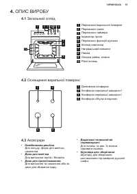 Страница 51