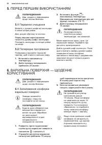 Страница 52