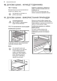 Страница 58