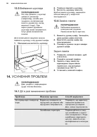 Страница 64