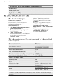 Страница 66