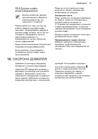 Страница 67