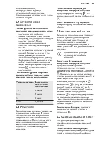 Страница 15