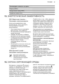Страница 43