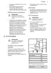 Страница 9