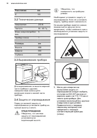 Страница 10