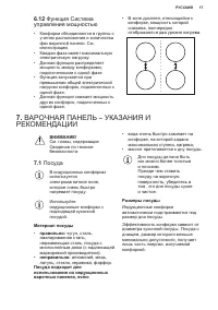 Страница 17