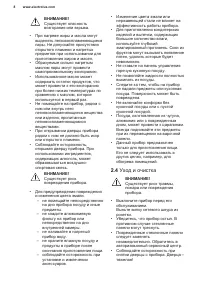 Страница 8