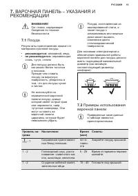 Страница 15