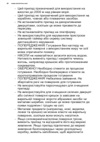 Страница 42