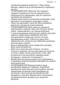 Страница 43