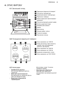 Страница 49