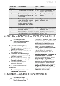 Страница 53