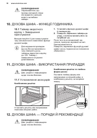 Страница 56