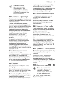 Страница 57