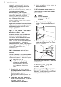 Страница 68
