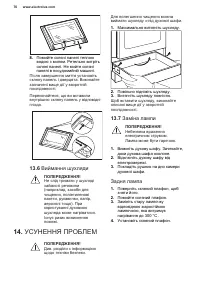 Страница 70
