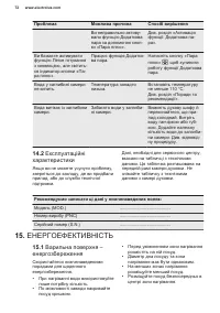 Страница 72