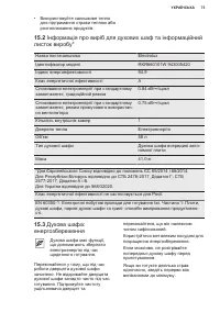 Страница 73