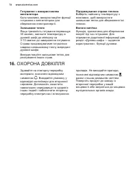 Страница 74