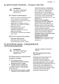 Страница 17