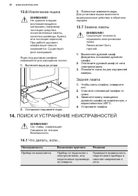 Страница 38