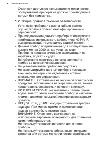 Страница 4