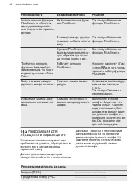 Страница 40