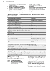 Страница 42