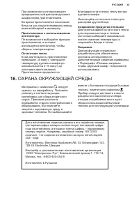 Страница 43