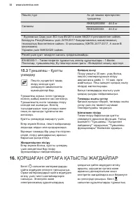 Страница 32