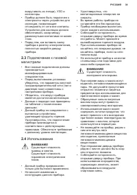 Страница 39