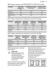 Страница 43