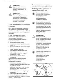 Страница 44