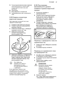 Страница 45