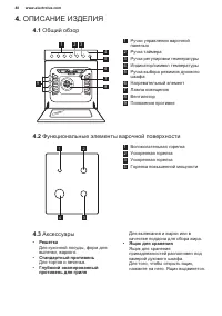 Страница 48