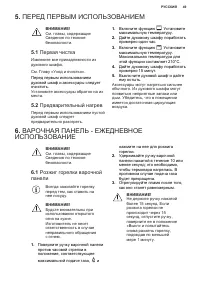 Страница 49