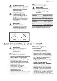 Страница 51
