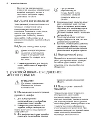 Страница 52