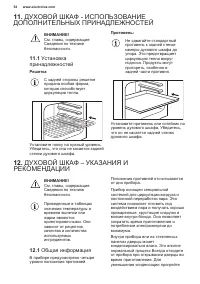 Страница 54
