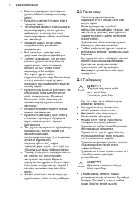Страница 6