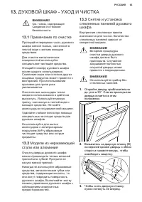 Страница 63