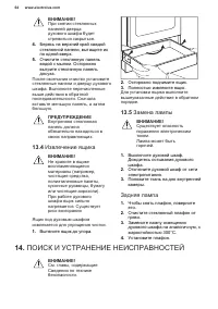 Страница 64