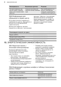 Страница 66