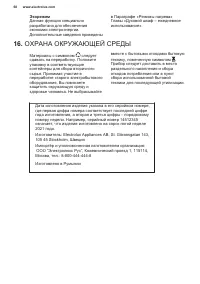 Страница 68