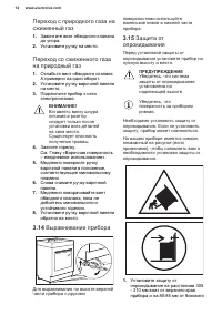 Страница 14
