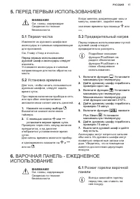 Страница 17