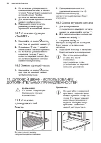 Страница 24