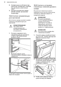 Страница 38