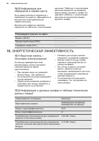 Страница 42